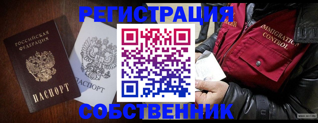 где прописаться в Краснослободске