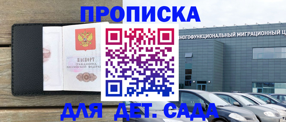 временная регистрация надежно в Краснослободске