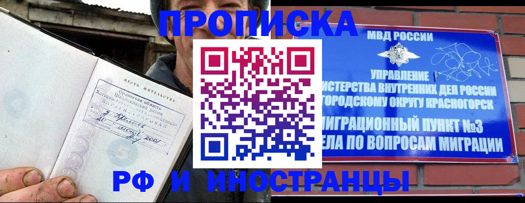 регистрация для школы в Краснослободске