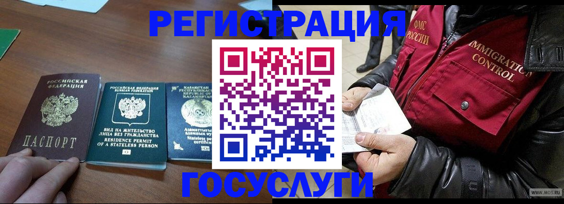 прописка законно в Краснослободске